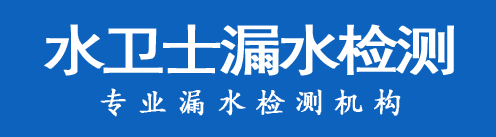 孝昌县暗管漏水检测