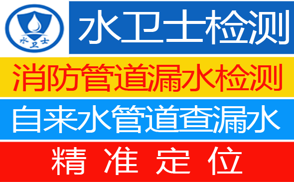 孝昌县暗管漏水检测